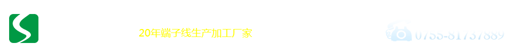 聯(lián)系我們福布斯有限公司客服電話181-08888862(福布斯)-20年端子線材生產(chǎn)廠家 聯(lián)系我們福布斯有限公司客服電話181-08888862(福布斯)-20年端子線材生產(chǎn)廠家